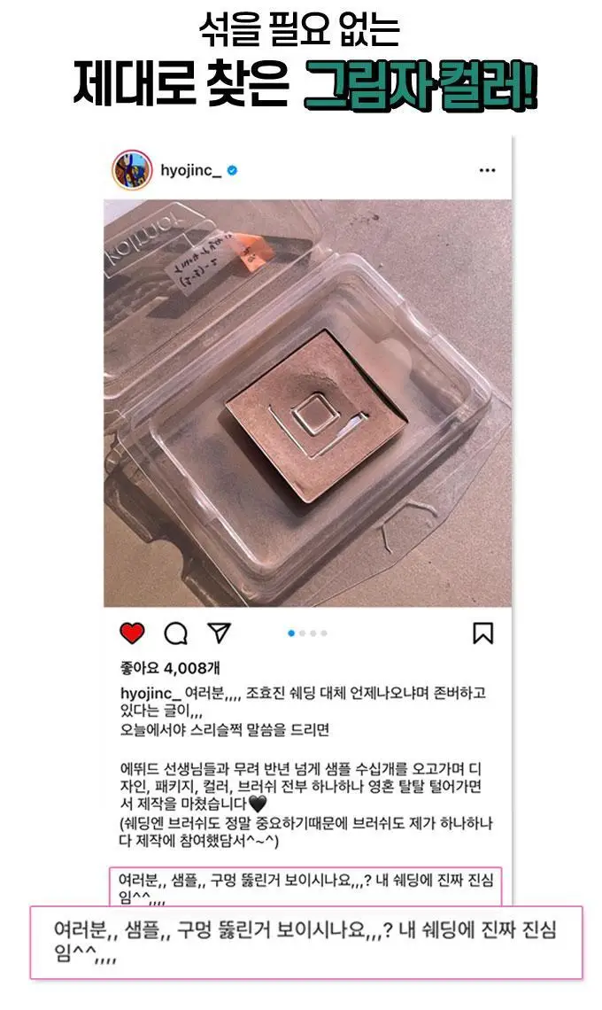 [조효진개발] 에뛰드 그림자 쉐딩 브러쉬 3종 택1 상세페이지 6